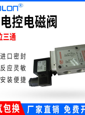 海隆系列电磁阀8020850常闭型二位三通电磁阀 单电控接口PT1/2