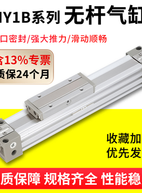 SMC型无杆气缸MY1B25G机械式16-20-32-40-50-63-300X500X1500-L-H