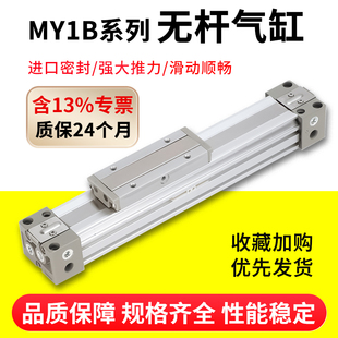 300X500X1500 SMC型无杆气缸MY1B25G机械式