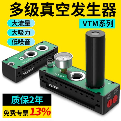 VTM强力真空发生器大流量大吸力
