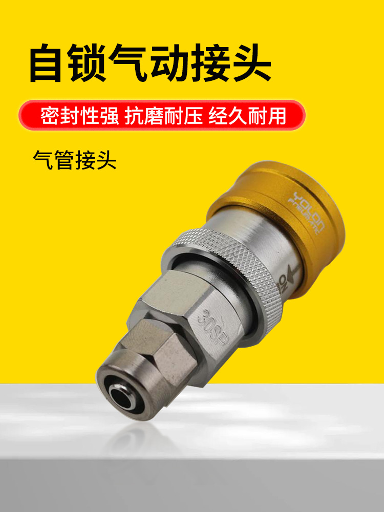 防脱落C式自锁快速接头公母头pu气管快插空压机气泵气动配件大全