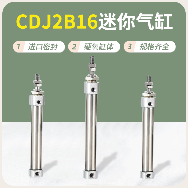 CDJ2B16伸缩迷你气缸现货速发
