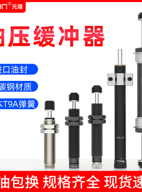 亚德客型液压油压缓冲器气缸AC1007阻尼器1210机械手RB可调AD1416