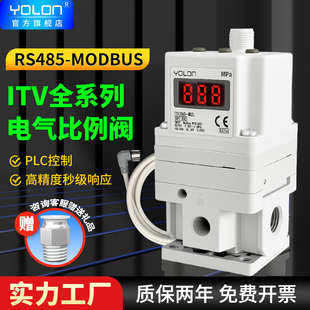 RS485通讯ITV电气比例阀2050 3050电控MB2L 1050 CL气压 2030