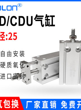 自由安装气缸MD/K不旋转多位置气动小型方可调行程带磁CDU25-5-60