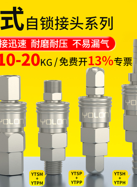 C式快速接头气管自锁高压公母快插气动配件大全空压机汽气泵风炮