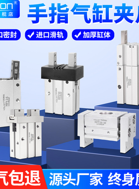 亚德客型HFZ手指气缸夹爪HFK/L气动平行HFR/Y/T16/20/25/32/40
