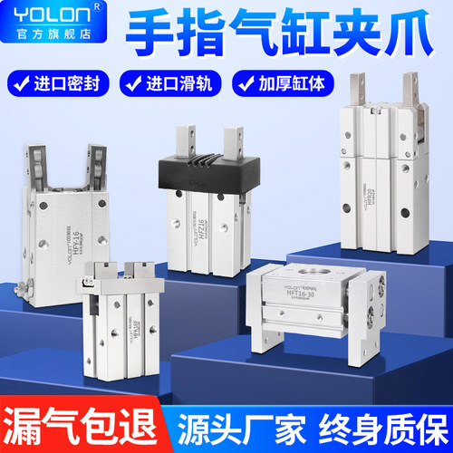 【质保两年】HFZ手指气缸防尘罩