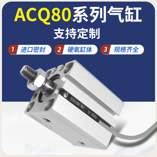 ACQ80薄型气缸规格齐全现货速发
