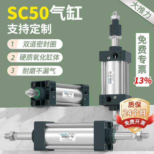SC50行程可调铝合金气缸现货速发
