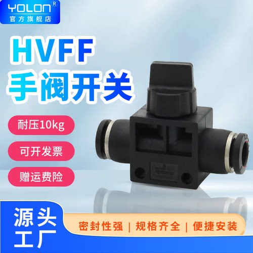 BUC塑料快速气动开关阀接头