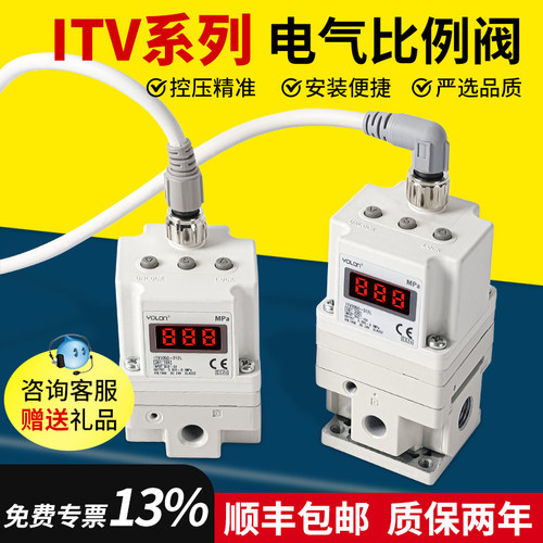 【质保2年】ITV比例阀控压精准