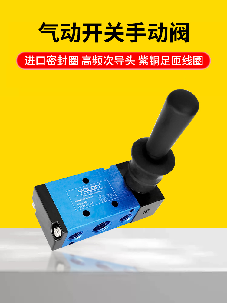 气动开关手动阀4H210-08二位五通手扳机械阀310410气缸气路控制阀