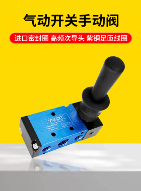 气动开关手动阀4H210-08二位五通手扳机械阀310410气缸气路控制阀