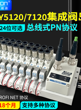 总线PN通讯协议集成阀岛SY5120/7120气动电磁控制阀组24V汇流板