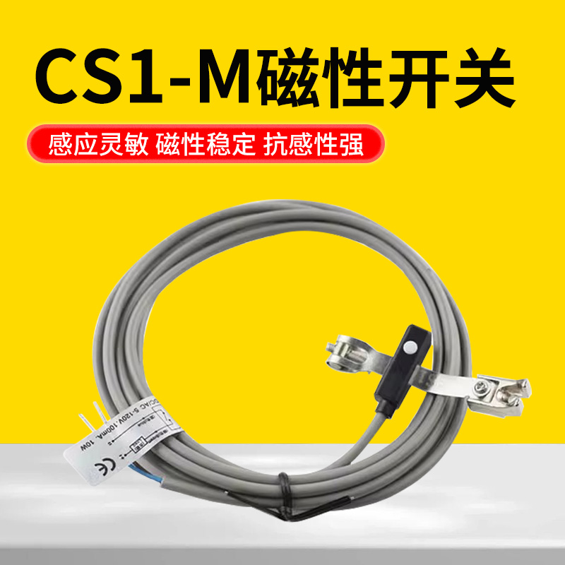 磁性开关迷你气缸磁性感应器MA/L/CDJ2B/CM2B/DSNU/MI/C85N/CS1-M 标准件/零部件/工业耗材 气缸 原图主图