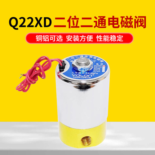 先导式控制阀二通开关真空电磁阀