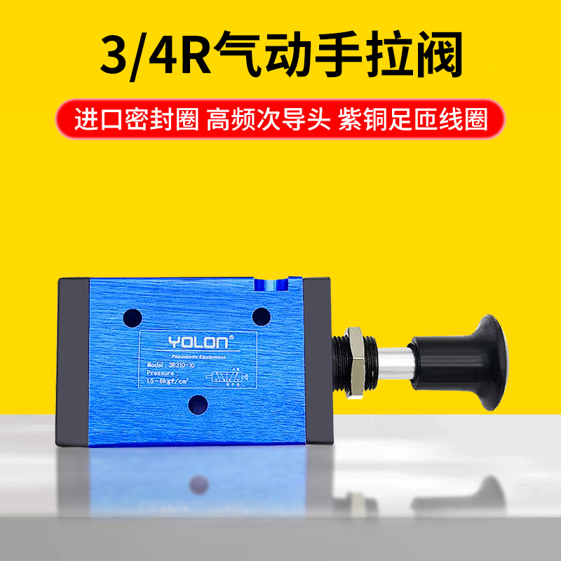 开关手动阀YOLON/元隆气动