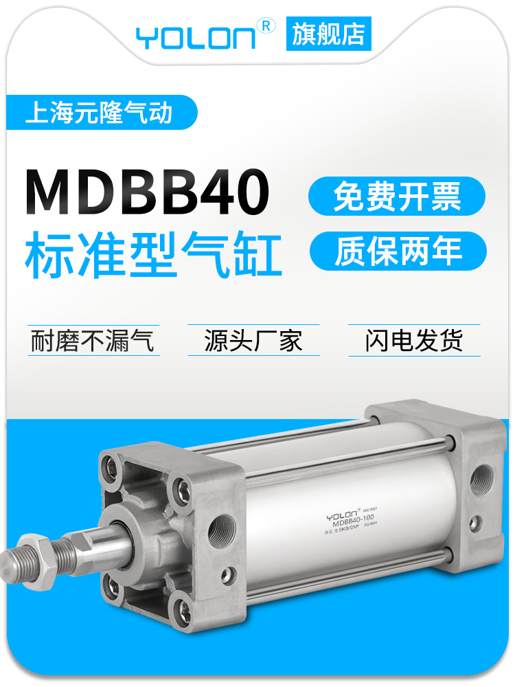 气动配件气缸铝合金长行程加长型JSI标准MDBB/MDB/MB40-50/75/500