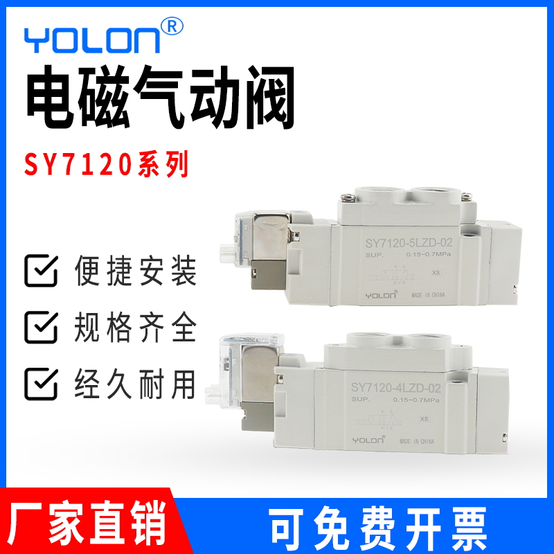 电磁气动阀12V二位五通双电控三位DC24V/SY7120/7220/7320AC220V