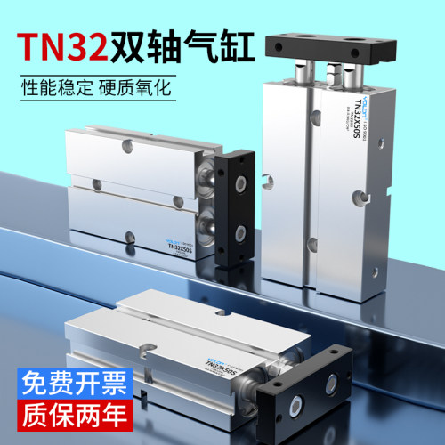 TN32双轴气缸双倍出力不回转
