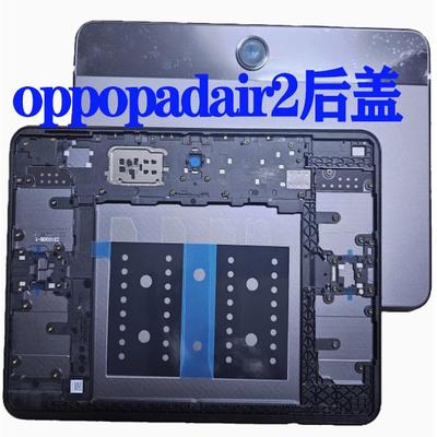 适用OPPOPadAir2平板中框后壳