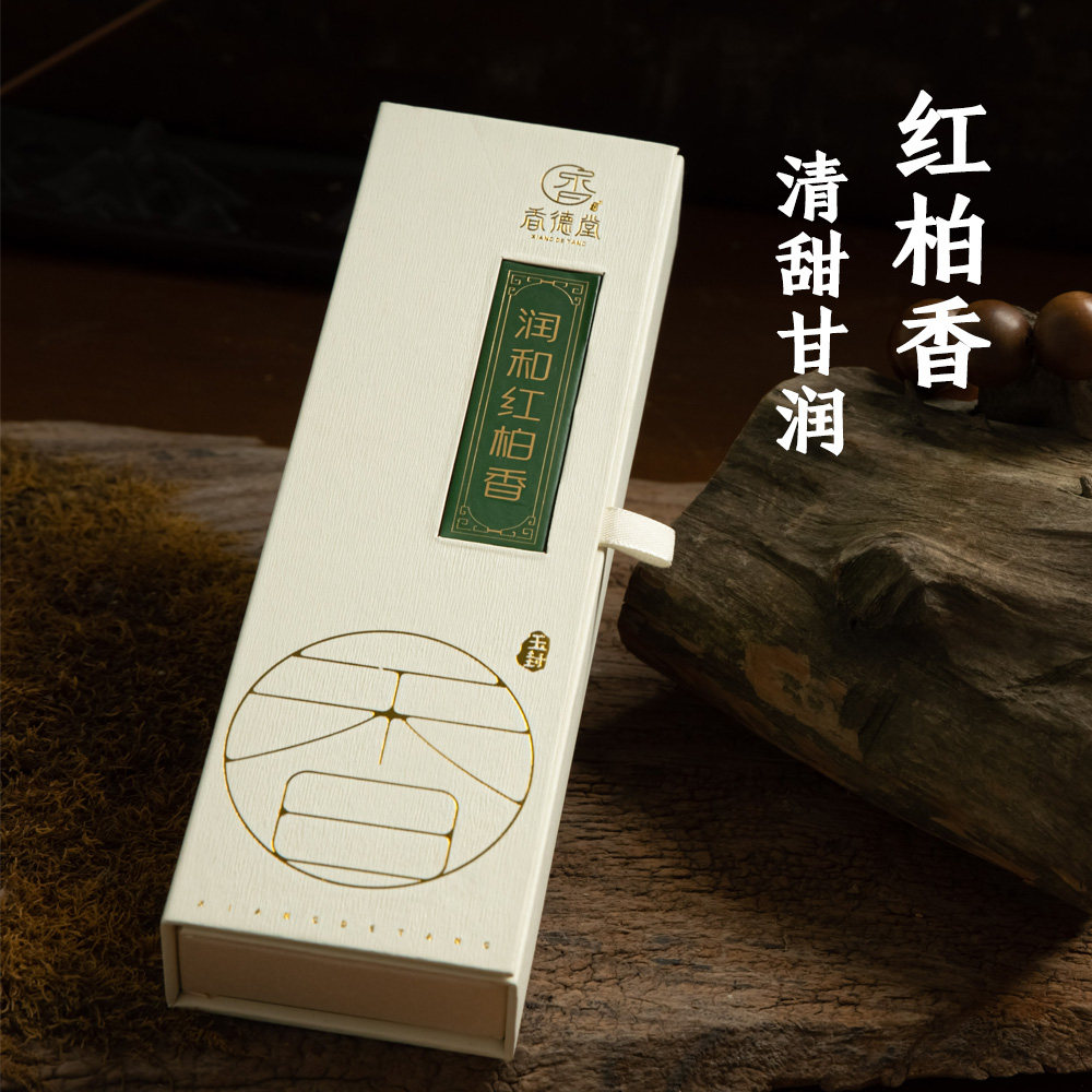 红柏线香卧香柏木香天然香薰净化香道家熏香养生睡眠短香家用舒缓