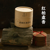 纯柏香红柏香柏木盘香无檀香道家用香孕妇净化香无味清淡塔香环香