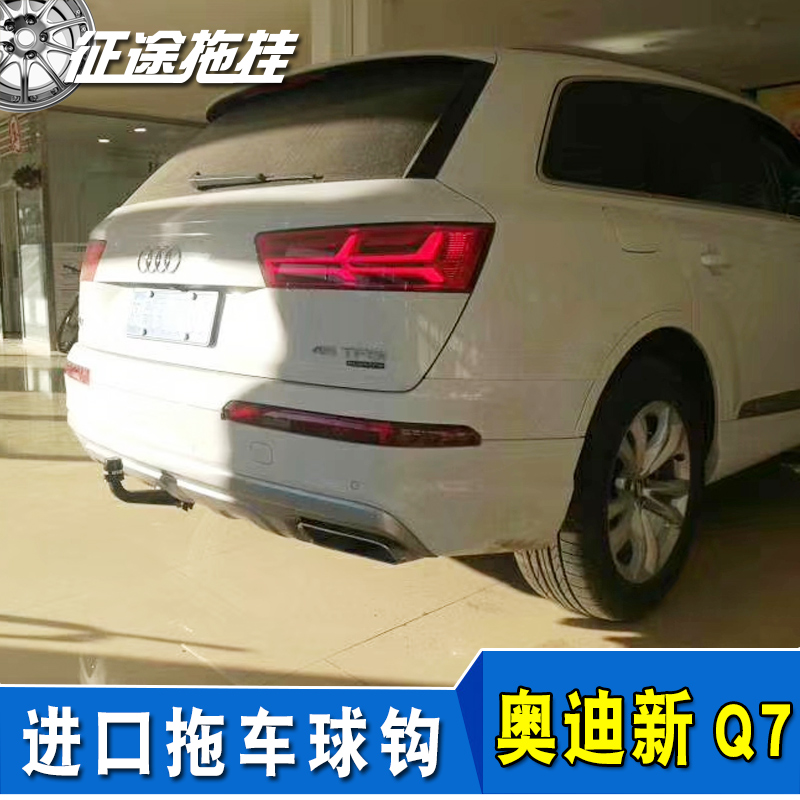 适用于奥迪新q7改装欧式拖车杠钩拖车球50mm牵拖车房车件进口球头