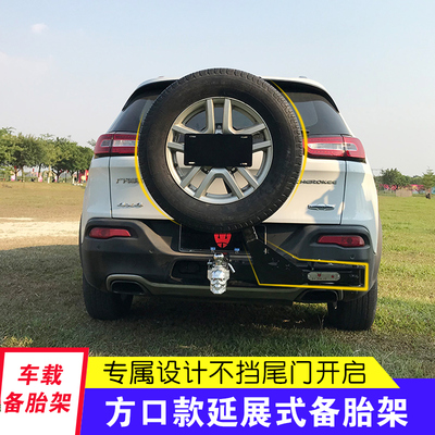 拖车杠方口通用款延展式备胎架不挡尾门开启2寸方口配件拖车臂钩