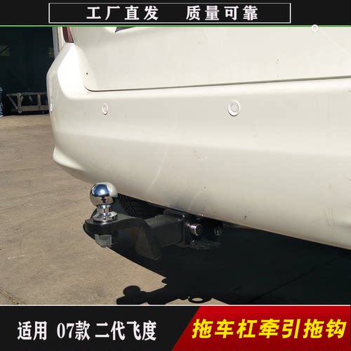 二代改装飞度多少钱 二代改装飞度价格 小麦优选