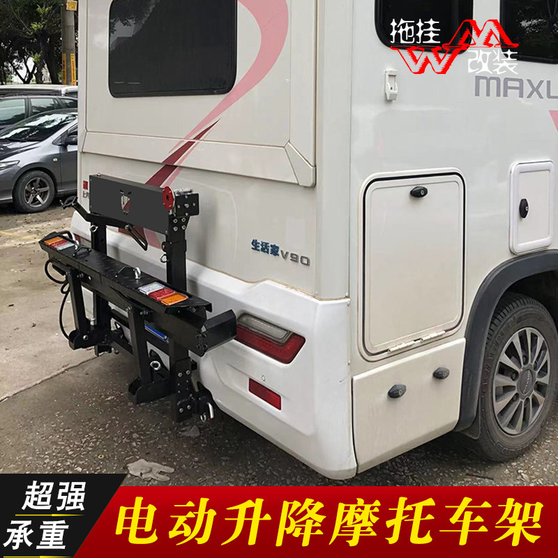 升级汽车房车后背式摩托车架电动升降电动车托架越野改装双方口款