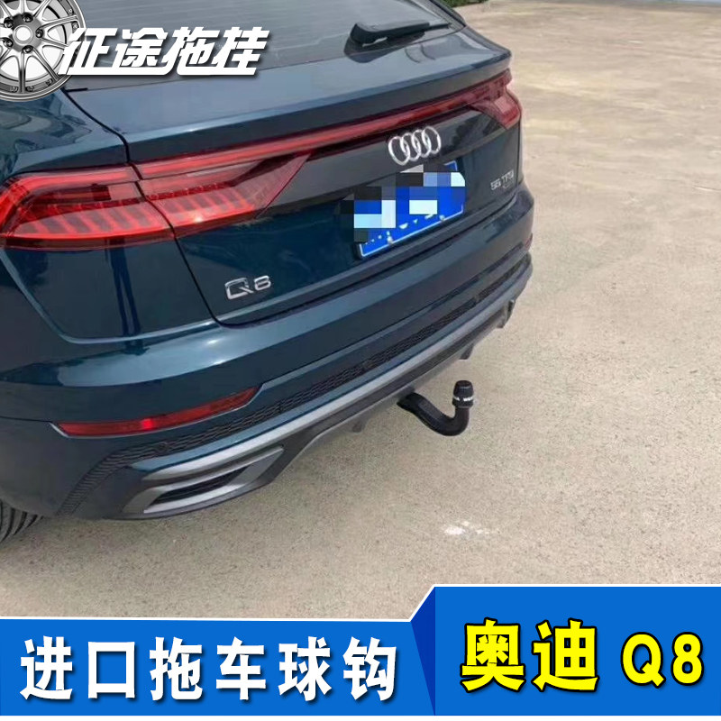 适用于奥迪q8改装欧式拖车杠钩拖车球50mm牵拖车房车配件进口球头
