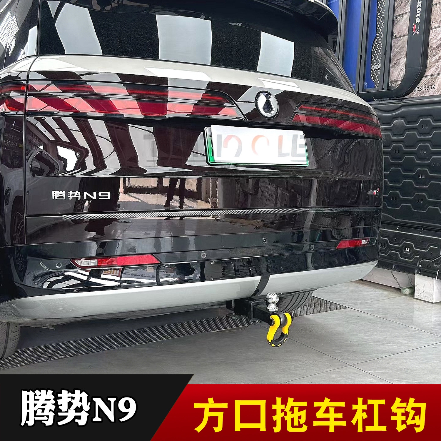 适用腾势N9拖车杠户外露营自行车架摩托车背架底座高强度方口牵引