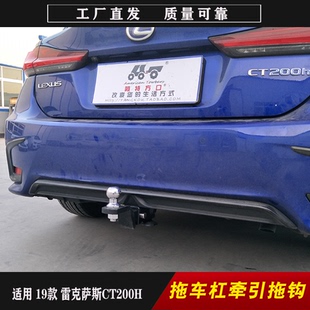 后保险杠露营拖挂通用拖拽钩 适用于雷克萨斯CT200H拖车方口杠改装