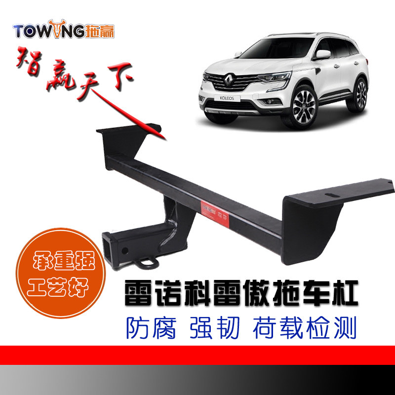 汽房车越野牵引配件TOWING/拖赢