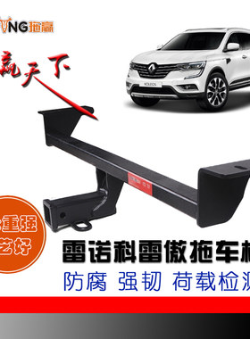 汽房车越野牵引配件TOWING/拖赢