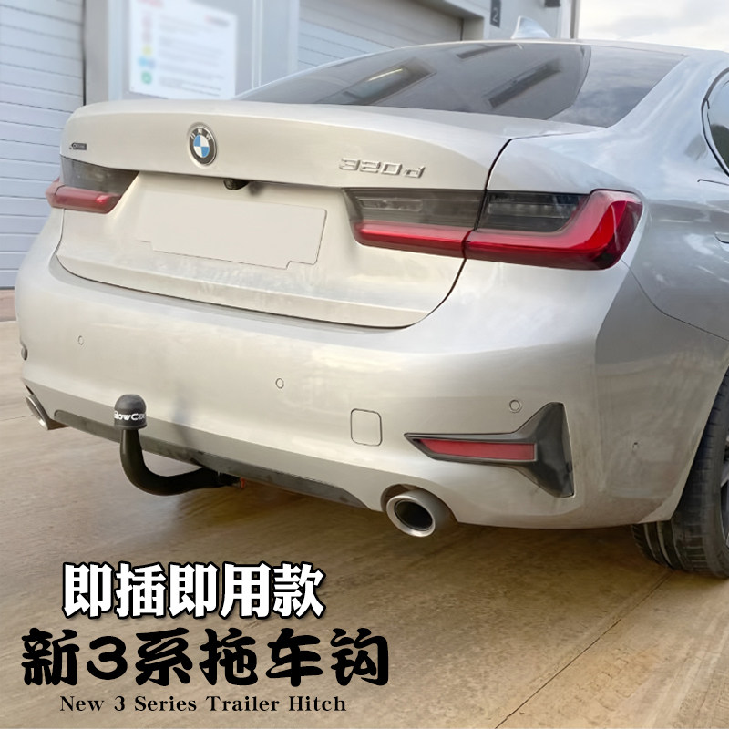 适用于宝马3系改装欧式拖车杠钩球50mm牵拖房车配件进口球头钩