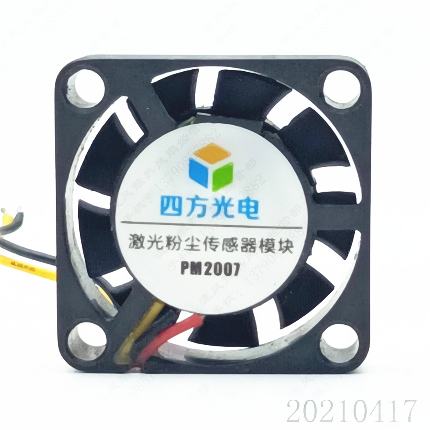 四方光电 PM2007 3V 5V 5700PRM 2507 2.5CM 超薄小风扇 静音风机