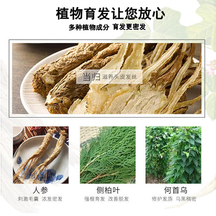 【老客户专拍】防脱生发增发密发液养发护发生发剂男女