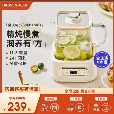 巴森全玻璃养生壶多功能煮茶器