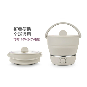 北欧欧慕折叠电煮锅旅行便携式多功能迷你煮面宿舍学生锅小电火锅