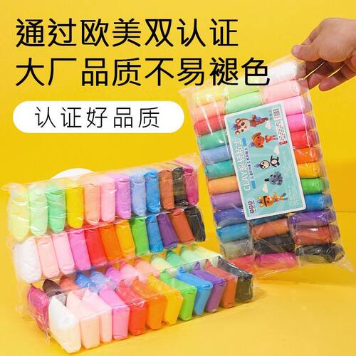 超轻粘土24色36色12彩泥橡皮泥幼儿园安全儿童手工diy材料套装黏
