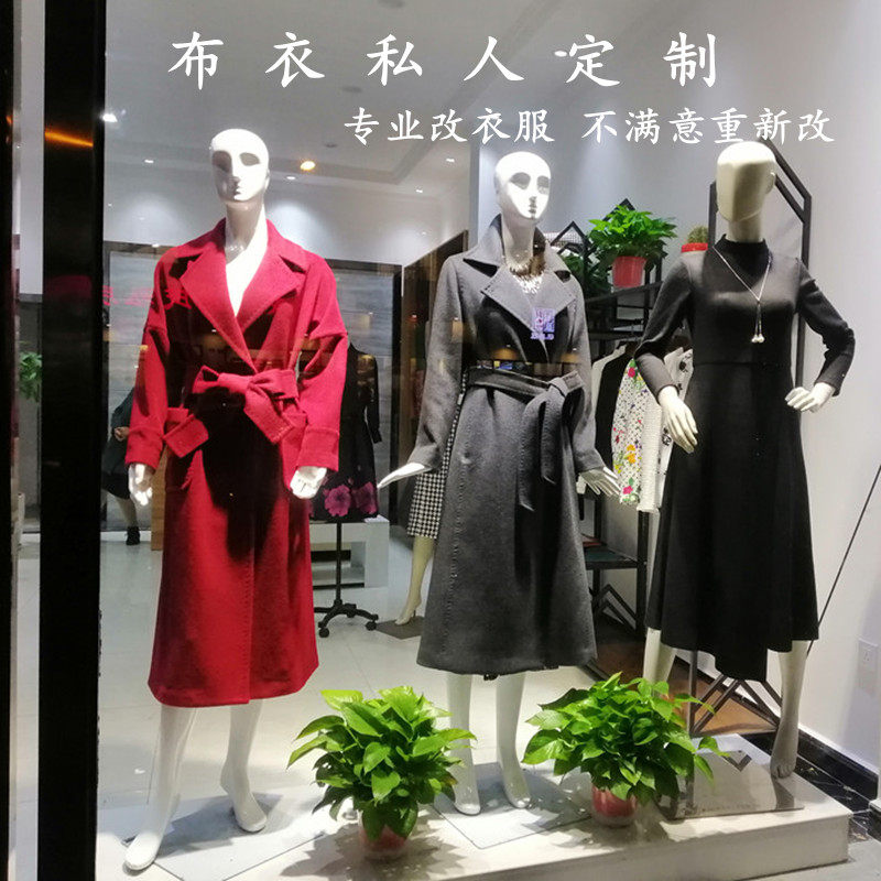 同城旧衣改造改大衣裙子裁剪衣服