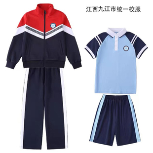 江西九江市统一校服中小学生班服学院运动会春夏秋冬季套装冲锋衣