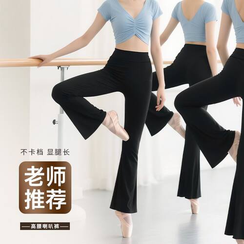 女童舞蹈瑜伽黑色高弹喇叭裤