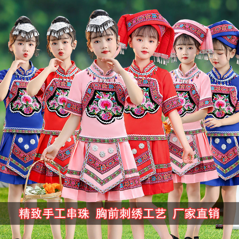 儿童三月三衣服少数民族服装广西壮族演出服女童苗族土家族表演服