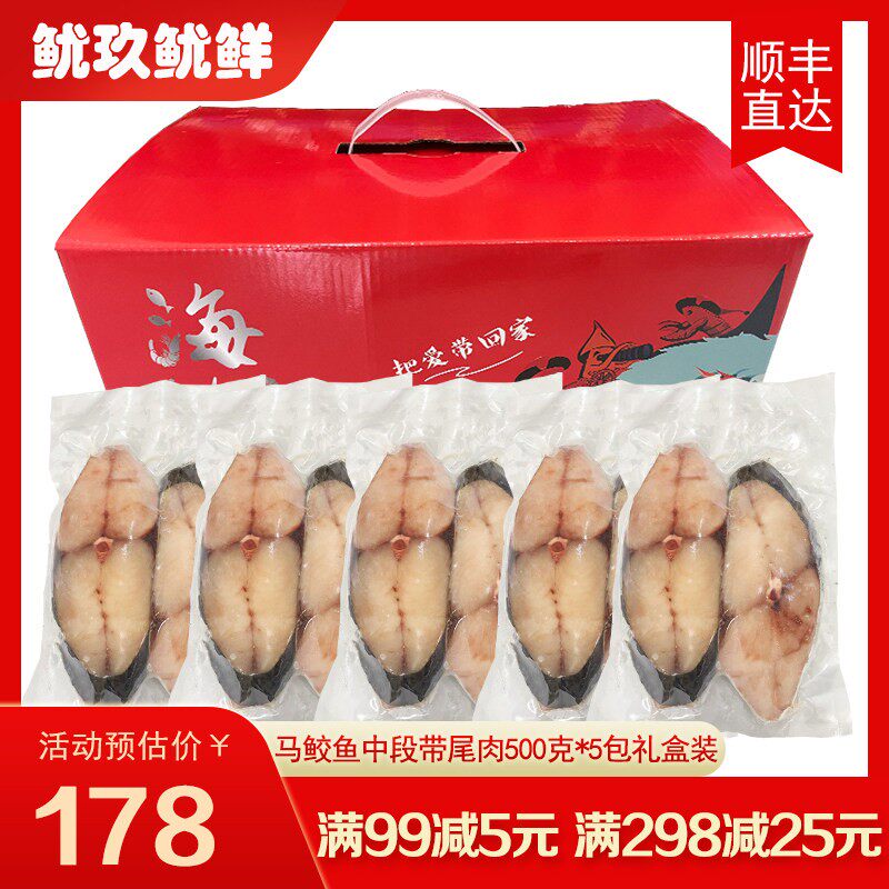 湛江一夜埕马鲛鱼中段无头尾新鲜