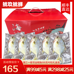 湛江金鲳鱼无盐冷冻海鲜海捕新鲜金仓鱼金昌鱼三去大金鲳海鲜水产