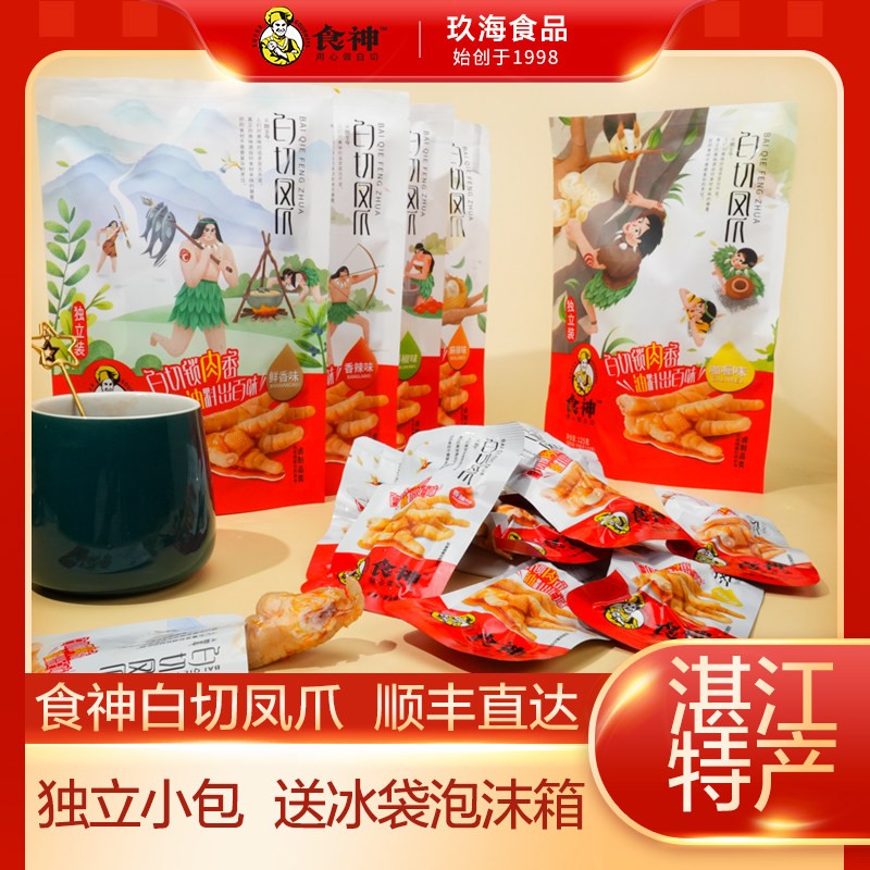 食神白切凤爪卤味鸡脚休闲办公